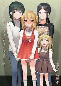 Read Hello My Pretty Baby 2 with English Translation