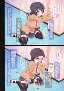 Page 4: 003.jpg | Hennyuu Shonichi ni Pakoru Futanari Musume-chan no Doutei Ehon | View Page!