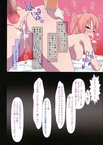 Page 16: 015.jpg | Hennyuu Shonichi ni Pakoru Futanari Musume-chan no Doutei Ehon | View Page!
