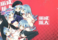 Page 1: 000.jpg | Hensei Kakudai - 5-nin de Kakareba Kowakunai! | View Page!