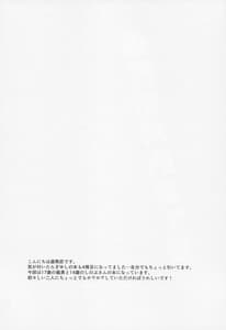 Page 3: 002.jpg | Hensei Soutaiteki Kisei Ai | View Page!