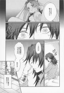 Page 6: 005.jpg | Hensei Soutaiteki Kisei Ai | View Page!