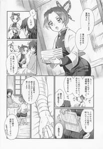 Page 7: 006.jpg | Hensei Soutaiteki Kisei Ai | View Page!