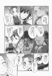 Page 10: 009.jpg | Hensei Soutaiteki Kisei Ai | View Page!
