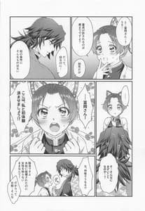 Page 11: 010.jpg | Hensei Soutaiteki Kisei Ai | View Page!