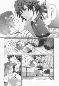 Page 13: 012.jpg | Hensei Soutaiteki Kisei Ai | View Page!