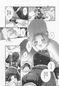 Page 14: 013.jpg | Hensei Soutaiteki Kisei Ai | View Page!