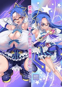 Read Henshin Heroine Team no Zunouha de Majime de Hinnyu no Blue