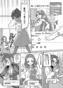 Page 4: 003.jpg | Henshin Heroine Team no Zunouha de Majime de Hinnyu no Blue | View Page!