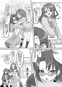 Page 5: 004.jpg | Henshin Heroine Team no Zunouha de Majime de Hinnyu no Blue | View Page!