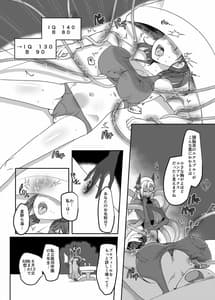 Page 13: 012.jpg | Henshin Heroine Team no Zunouha de Majime de Hinnyu no Blue | View Page!