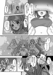 Page 14: 013.jpg | Henshin Heroine Team no Zunouha de Majime de Hinnyu no Blue | View Page!