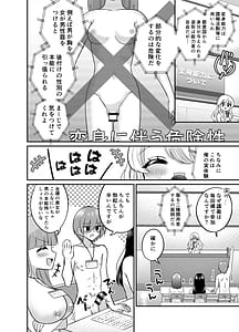 Page 3: 002.jpg | Henshin TS Futanari Gal to Osoware Ecchi | View Page!