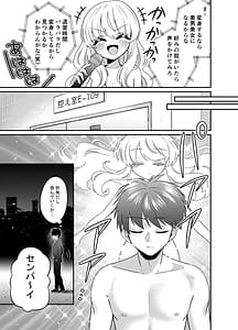 Page 4: 003.jpg | Henshin TS Futanari Gal to Osoware Ecchi | View Page!