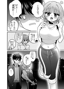 Page 5: 004.jpg | Henshin TS Futanari Gal to Osoware Ecchi | View Page!