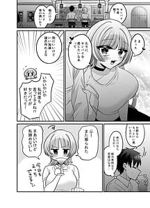 Page 7: 006.jpg | Henshin TS Futanari Gal to Osoware Ecchi | View Page!