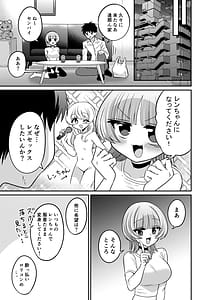 Page 8: 007.jpg | Henshin TS Futanari Gal to Osoware Ecchi | View Page!