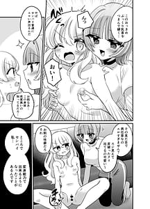 Page 12: 011.jpg | Henshin TS Futanari Gal to Osoware Ecchi | View Page!