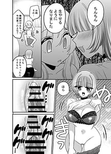 Page 13: 012.jpg | Henshin TS Futanari Gal to Osoware Ecchi | View Page!