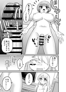 Page 14: 013.jpg | Henshin TS Futanari Gal to Osoware Ecchi | View Page!