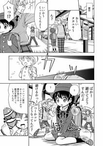 Page 6: 005.jpg | Henshin TS Gun | View Page!