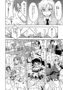 Page 7: 006.jpg | Henshin TS Gun | View Page!