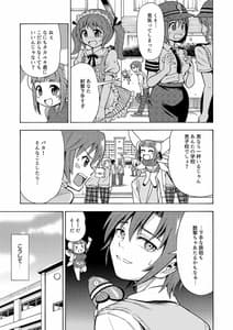 Page 8: 007.jpg | Henshin TS Gun | View Page!