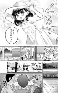 Page 4: 003.jpg | Henshin TS Minikei Oneshota no Seitsuu Ecchi | View Page!