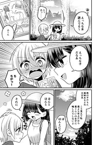 Page 6: 005.jpg | Henshin TS Minikei Oneshota no Seitsuu Ecchi | View Page!