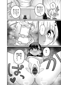 Page 9: 008.jpg | Henshin TS Minikei Oneshota no Seitsuu Ecchi | View Page!