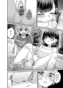 Page 11: 010.jpg | Henshin TS Minikei Oneshota no Seitsuu Ecchi | View Page!