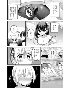 Page 13: 012.jpg | Henshin TS Minikei Oneshota no Seitsuu Ecchi | View Page!