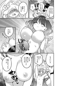 Page 14: 013.jpg | Henshin TS Minikei Oneshota no Seitsuu Ecchi | View Page!