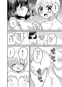 Page 15: 014.jpg | Henshin TS Minikei Oneshota no Seitsuu Ecchi | View Page!