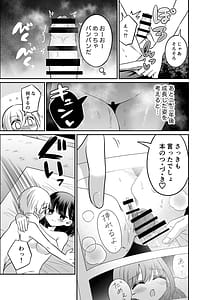 Page 16: 015.jpg | Henshin TS Minikei Oneshota no Seitsuu Ecchi | View Page!