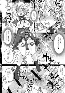 Page 6: 005.jpg | Hentai Futanari Nurse Yamai Nanoko to Himitsu no Chikashitsu | View Page!