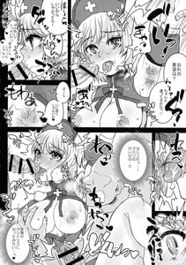 Page 8: 007.jpg | Hentai Futanari Nurse Yamai Nanoko to Himitsu no Chikashitsu | View Page!