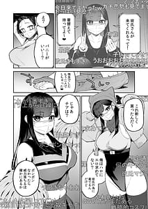 Page 5: 004.jpg | Hentai Kurokami-chan to Shougai Mob no Boku 2 | View Page!