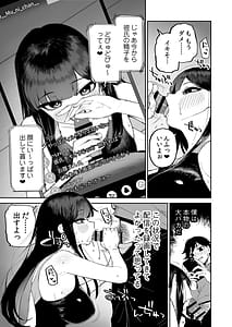 Page 12: 011.jpg | Hentai Kurokami-chan to Shougai Mob no Boku 2 | View Page!