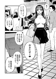 Page 3: 002.jpg | Hentai Kurokami-chan to Shougai Mob no Boku 3 | View Page!