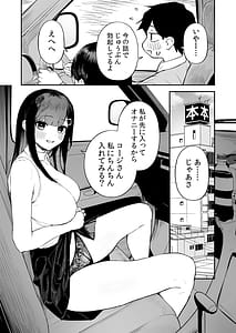 Page 8: 007.jpg | Hentai Kurokami-chan to Shougai Mob no Boku 3 | View Page!