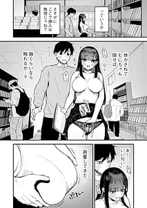 Page 11: 010.jpg | Hentai Kurokami-chan to Shougai Mob no Boku 3 | View Page!