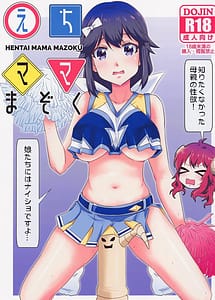 Read Hentai Mama Mazoku