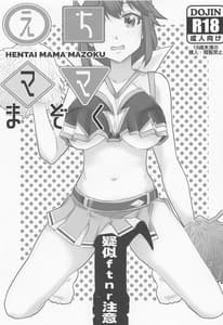 Page 2: 001.jpg | Hentai Mama Mazoku | View Page!