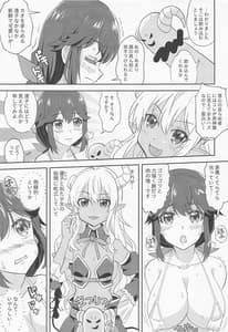 Page 6: 005.jpg | Hentai Mama Mazoku | View Page!