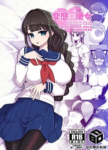 Read Hentai Obenjo Chronicle with English Translation