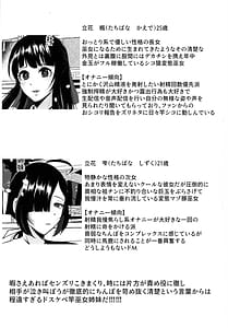 Page 2: 001.jpg | Hentai Senzuri Zanmai Dosukebe Sao Miko Shimai | View Page!