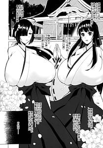 Page 3: 002.jpg | Hentai Senzuri Zanmai Dosukebe Sao Miko Shimai | View Page!