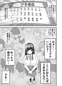 Page 2: 001.jpg | Hentai kyony no ytsei to npan danshi no Tanaka-kun | View Page!