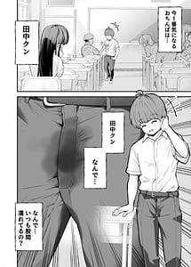 Page 3: 002.jpg | Hentai kyony no ytsei to npan danshi no Tanaka-kun | View Page!